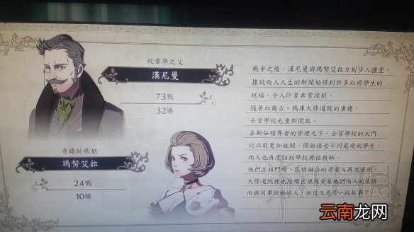 火焰纹章风花雪月三周目三级长通关通关心得分享