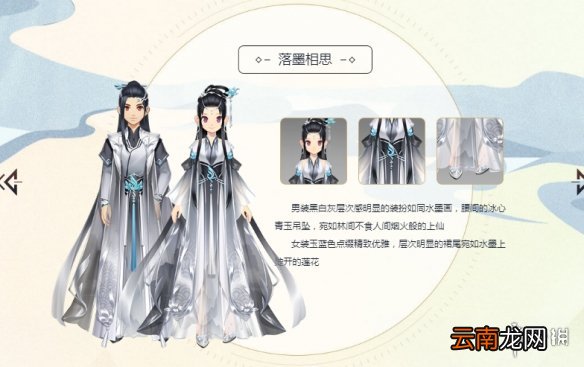 QQ飞车手游落墨相思饰品怎么获得 落墨相思套装永久获得技巧