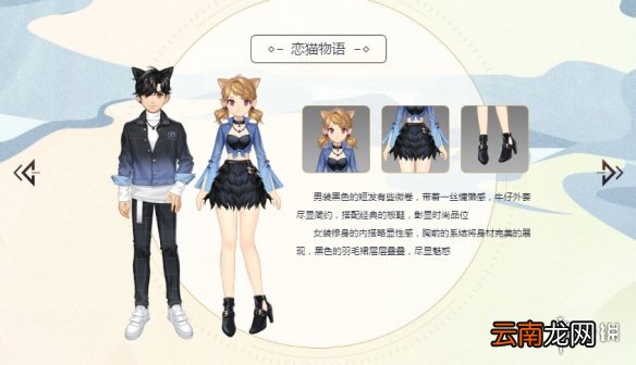 QQ飞车手游12.5恋猫物语套装怎么获得 恋猫物语男女装点券钻石