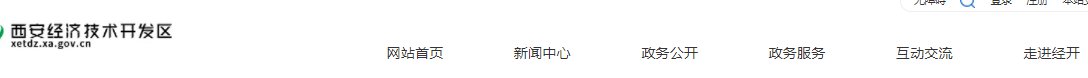 西安经开区职称评审通知在哪里公布