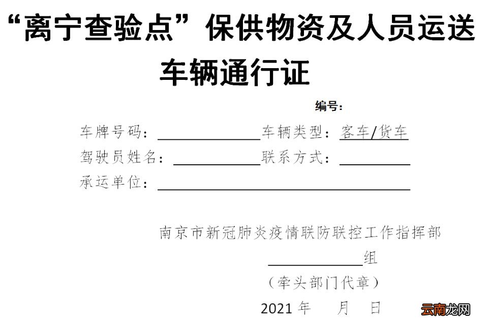 南京运输应急物资的人员可以进入南京吗