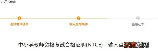 附合格证明下载 2022武汉教师资格证面试成绩查询时间及查询入口