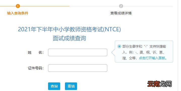 附合格证明下载 2022武汉教师资格证面试成绩查询时间及查询入口