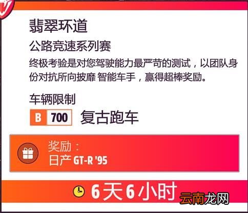 极限竞速地平线5冬季赛怎么玩 S2冬季赛车辆推荐