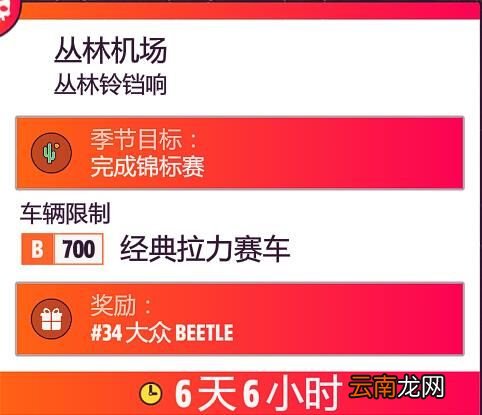 极限竞速地平线5冬季赛怎么玩 S2冬季赛车辆推荐