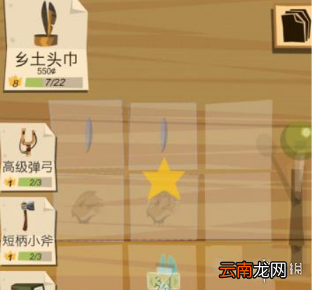 边境之旅乡土头巾怎么获得 乡土头巾获取攻略