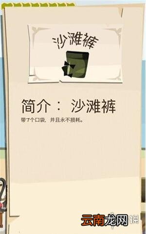 边境之旅无耐久装备怎么获得 永不磨损装备获取攻略