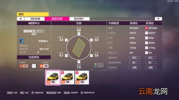 极限竞速地平线5S2秋季赛怎么玩 S2秋季赛调校分享