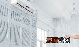 空调内机结霜什么原因 空调内机结霜的原因有什么