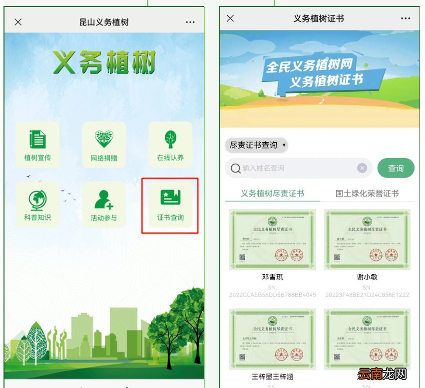 昆山怎么线上认建认养？