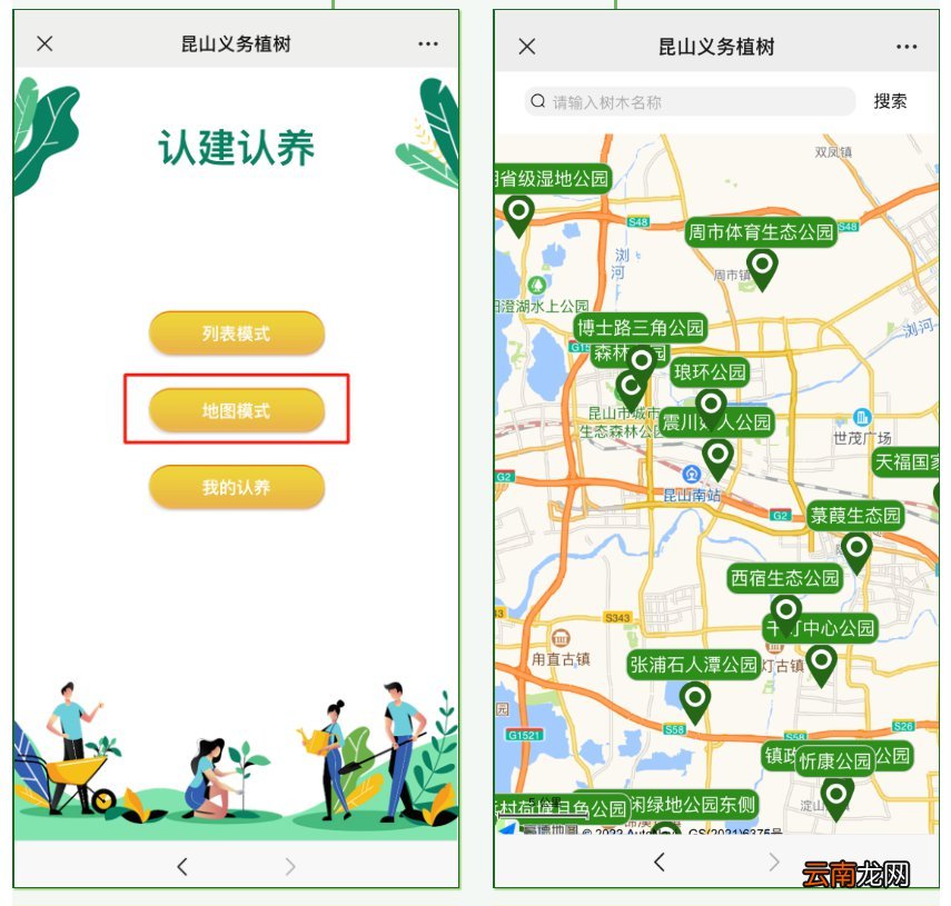 昆山怎么线上认建认养？