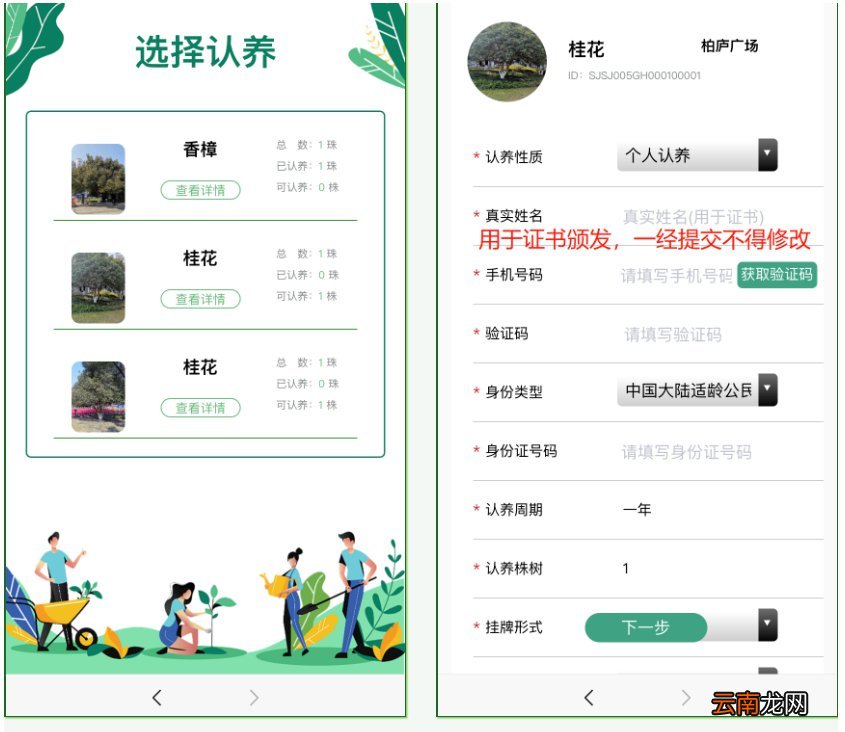 昆山怎么线上认建认养？