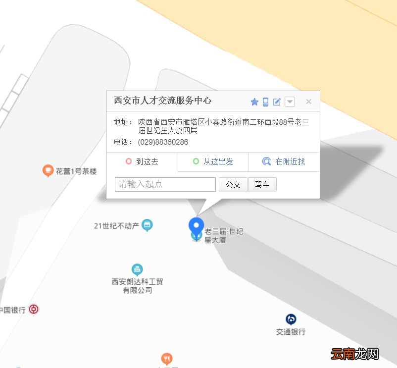 西安见习补贴咨询电话