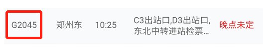 武汉列车停运信息查询入口+查询方法