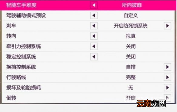 极限竞速地平线5高尔夫2014如何调校 高尔夫2014调校分享
