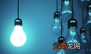 灯具选购技巧有哪些 灯具选购技巧有什么
