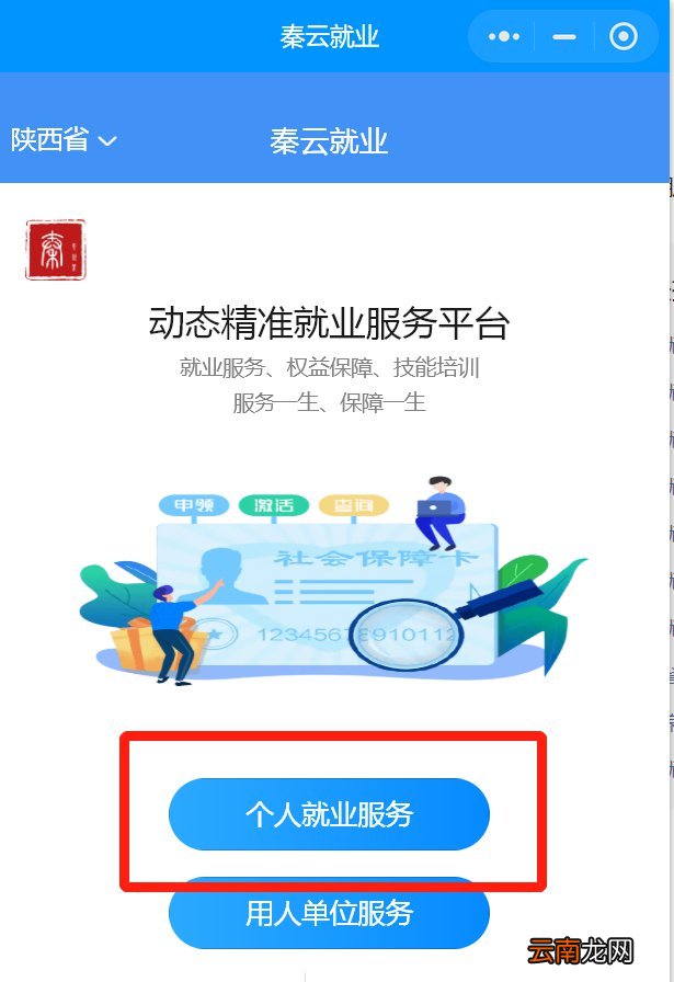 西安见习补贴申请办法