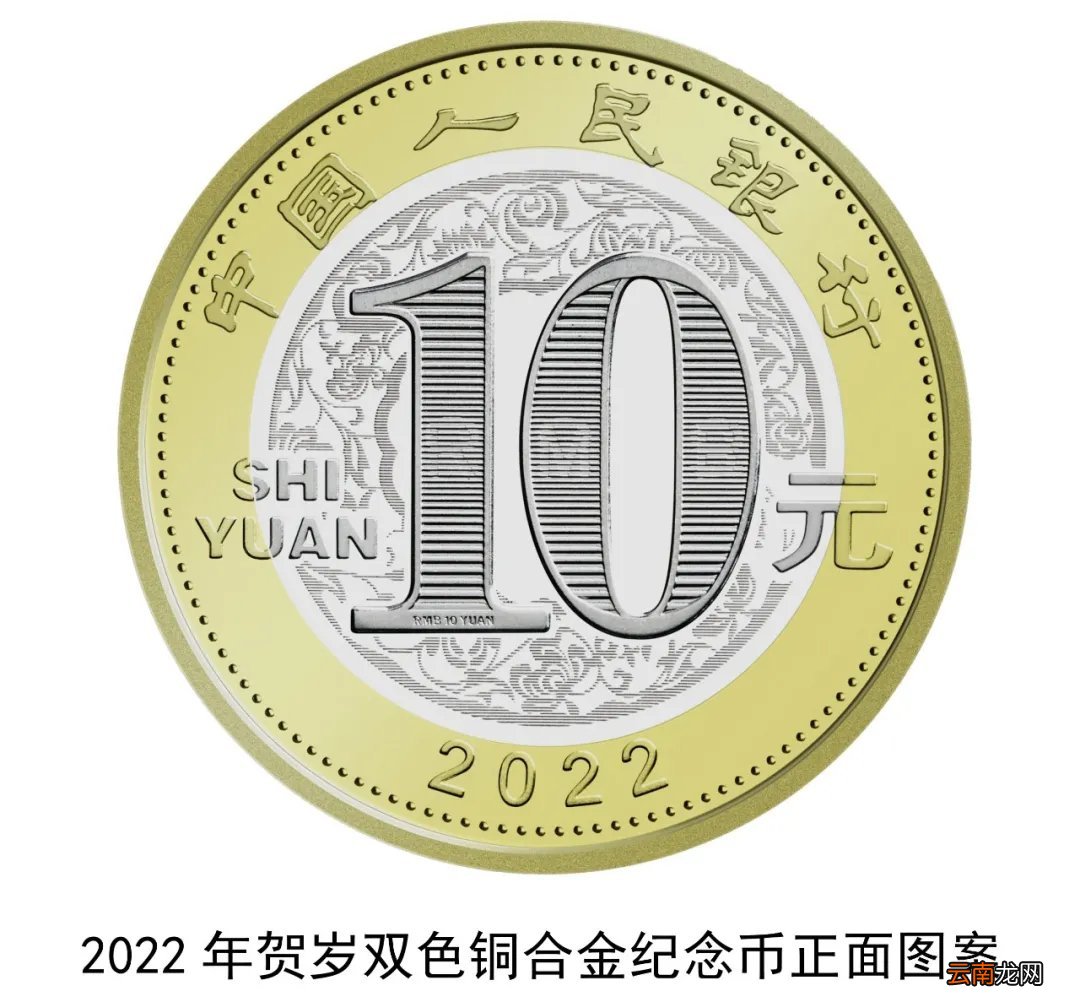 南京2022年贺岁金银币+双色铜合金纪念币图案