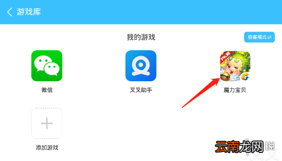 叉叉助手小精灵使用技巧 叉叉助手IOS安卓小精灵运行方法