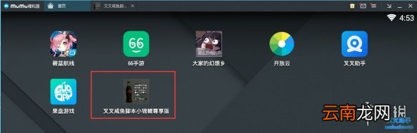 叉叉助手小精灵使用技巧 叉叉助手IOS安卓小精灵运行方法