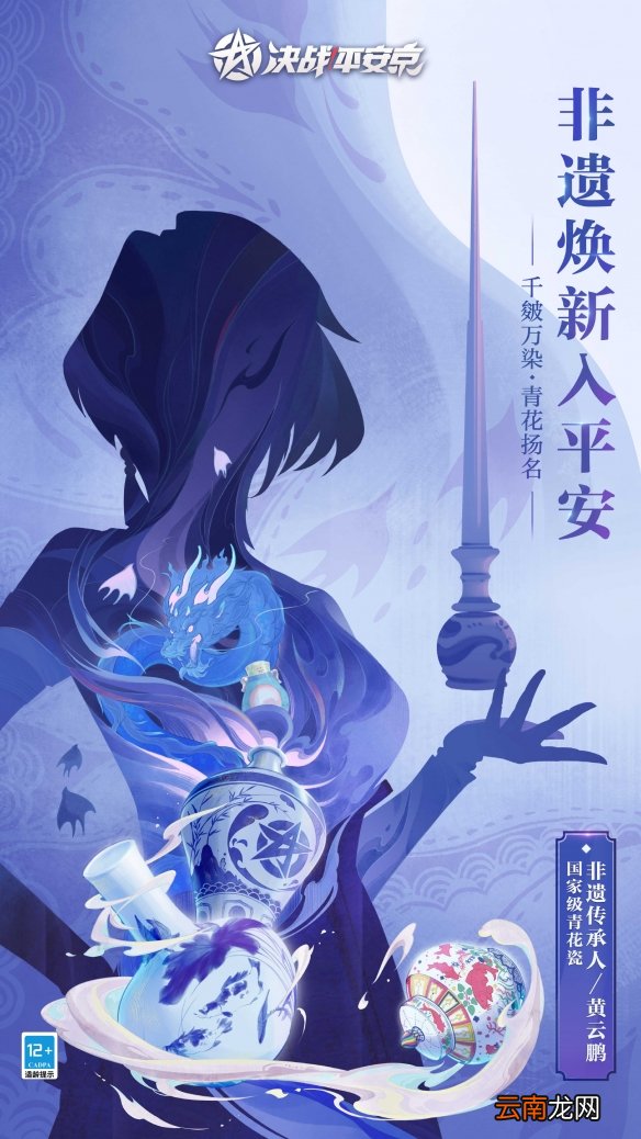 决战平安京春节皮肤2022 决战平安京春节云莱逸梦系列皮肤有哪些