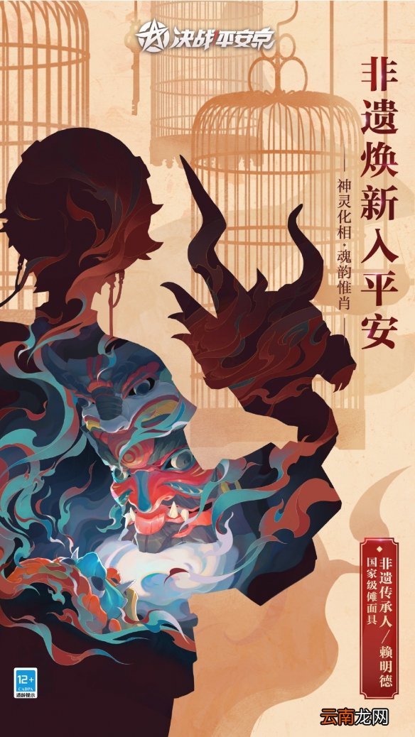 决战平安京春节皮肤2022 决战平安京春节云莱逸梦系列皮肤有哪些