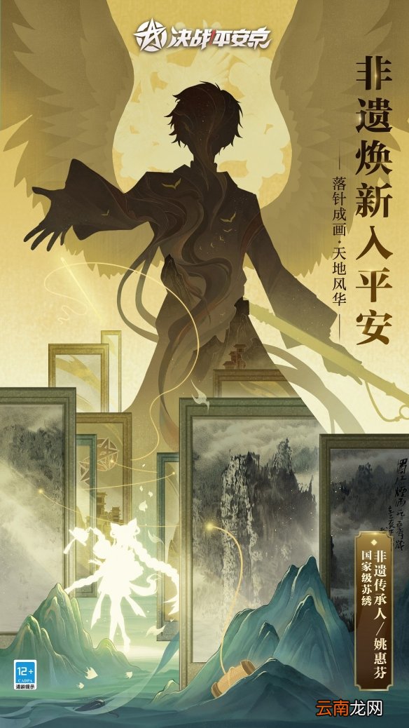 决战平安京春节皮肤2022 决战平安京春节云莱逸梦系列皮肤有哪些