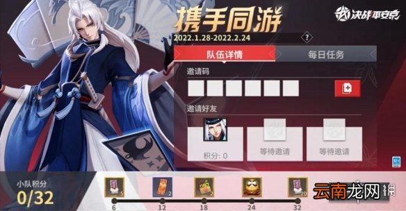 决战平安京春节活动2022 决战平安京春节活动玩法奖励一览