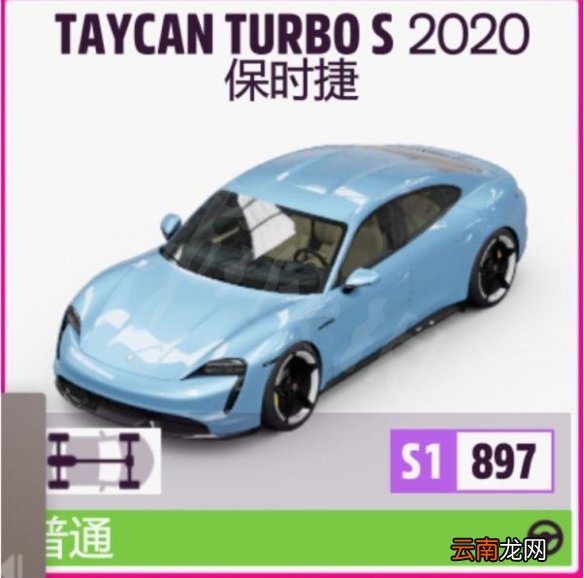极限竞速地平线5车辆如何调校 保时捷自动档漂移调校分享
