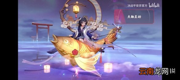 决战平安京四周年限定皮肤怎么样 辉夜姬灯影戏梦四周年限定皮肤
