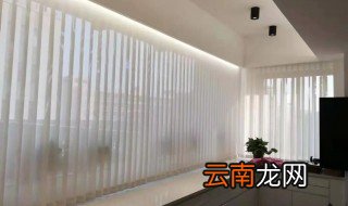 百叶窗帘清洁的注意事项有哪些 清洗百叶窗帘注意事项的介绍