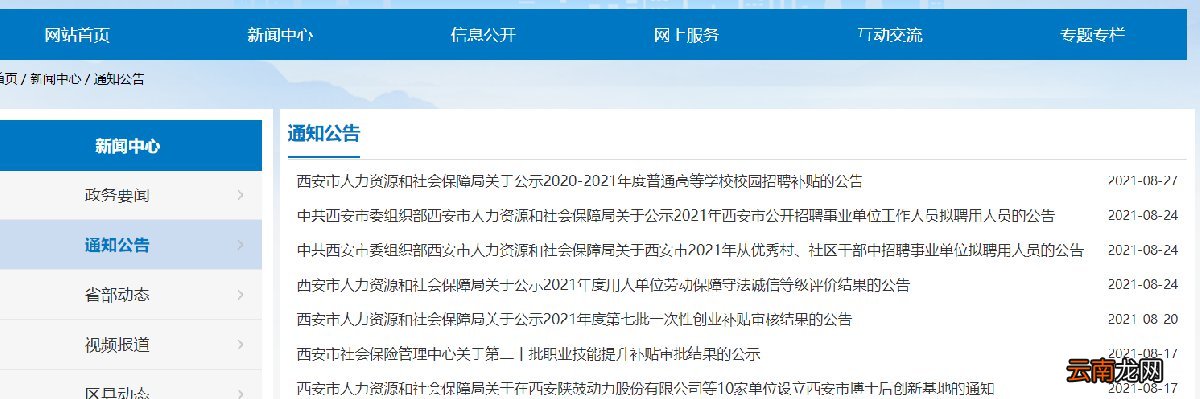 西安人才认定书有效期几年