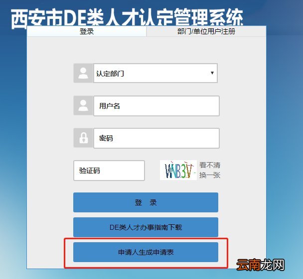 西安人才认定书有效期几年