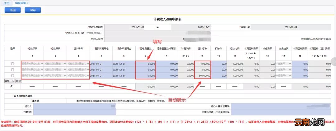 南京城镇垃圾处理费交多少?怎么交?