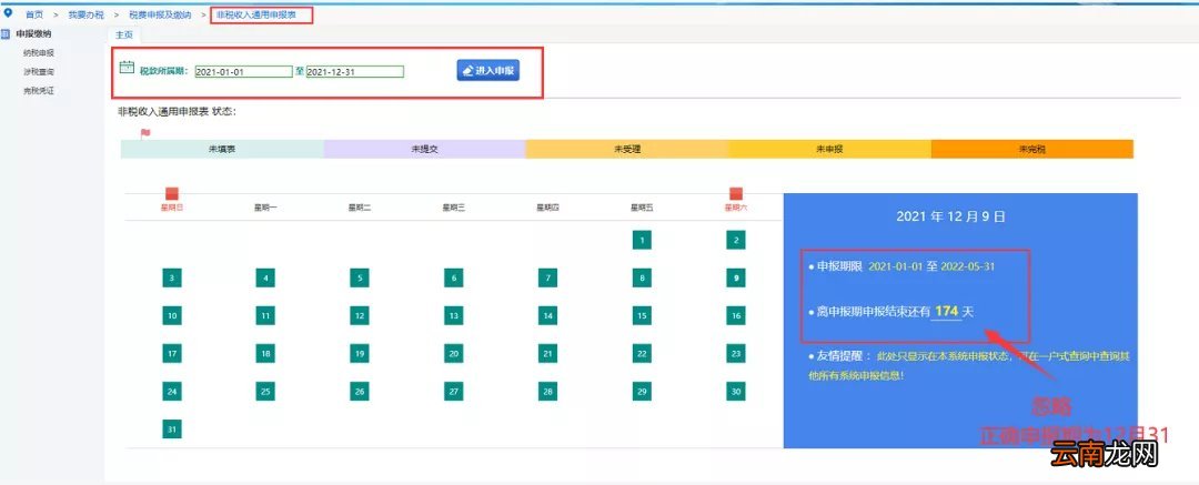 南京城镇垃圾处理费交多少?怎么交?