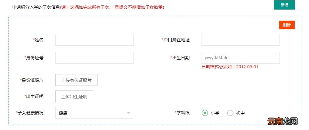广州积分入学一定要出生证吗？