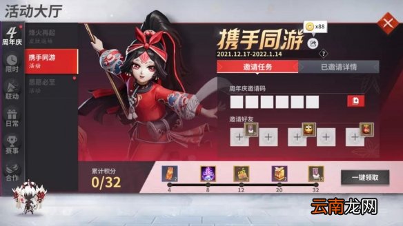 决战平安京四周年庆什么时候 决战平安京四周年庆典活动时间