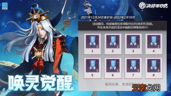 决战平安京四周年庆什么时候 决战平安京四周年庆典活动时间