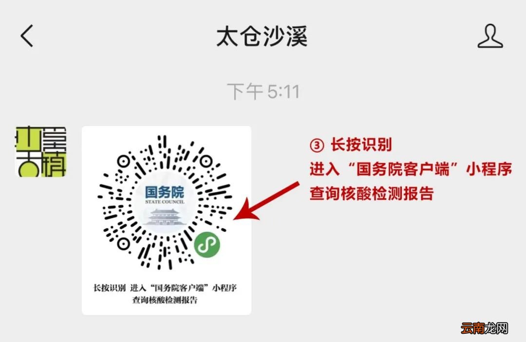 太仓核酸检测报告在哪里可以查?