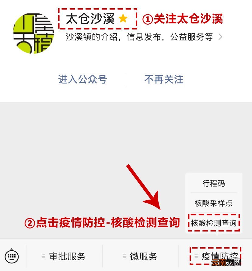 太仓核酸检测报告在哪里可以查?