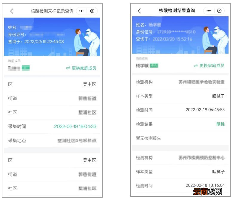 太仓核酸检测报告在哪里可以查?