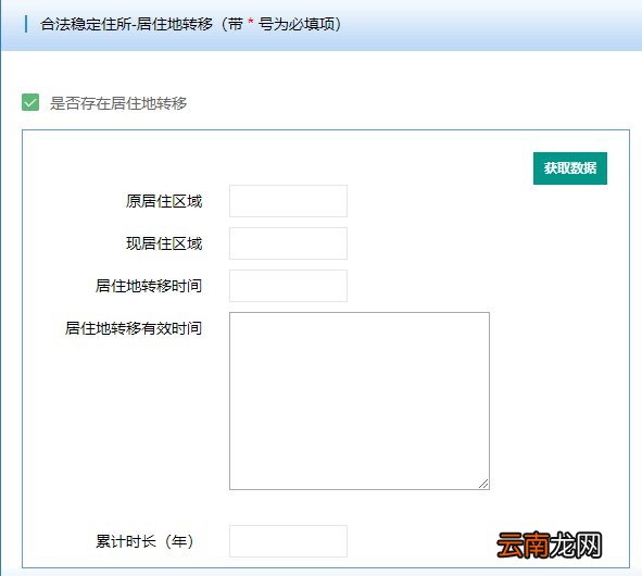 广州积分入学居住证转移积多少分