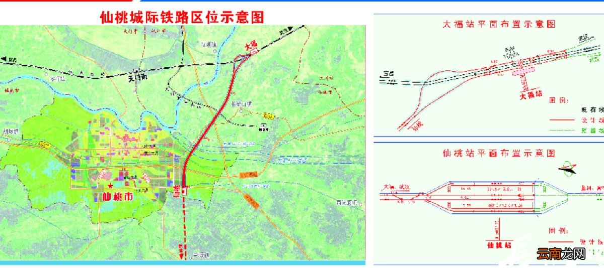 附示意图 武仙城际铁路线路图一览