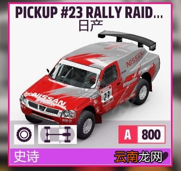 极限竞速地平线5公路赛怎么开 公路赛赛车调校分享