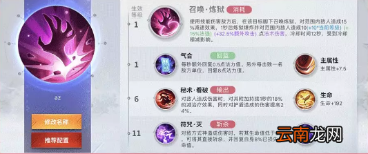 决战平安京虫师出装 决战平安京虫师出装搭配推荐