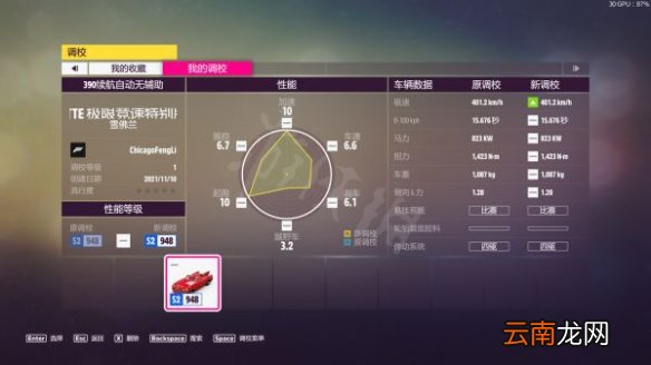 极限竞速地平线5如何自动刷图 S2自动刷图调校推荐