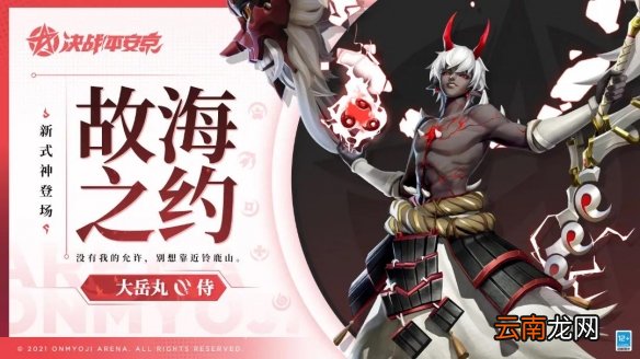决战平安京S15什么时候开始 决战平安京S15赛季上线时间