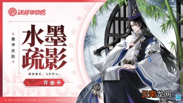 决战平安京S15什么时候开始 决战平安京S15赛季上线时间