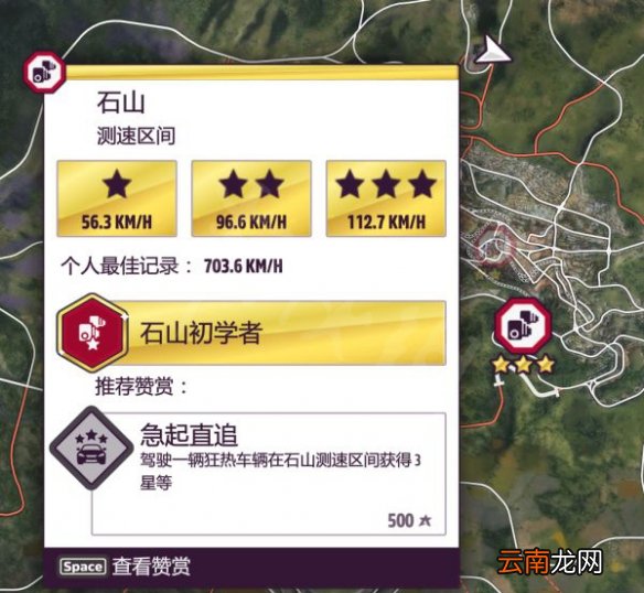 极限竞速地平线5测速区间怎么开 测速区间bug技巧分享