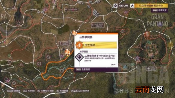 极限竞速地平线5泥地赛赞赏如何获得 速度狂赞赏获取方法分享